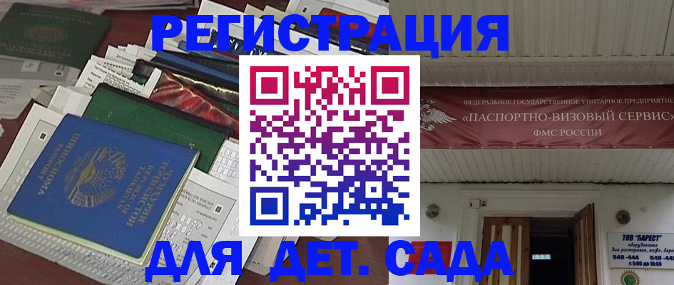 временная регистрация надежно в Струнино