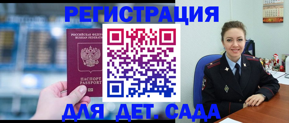 прописка 2025 в Струнино